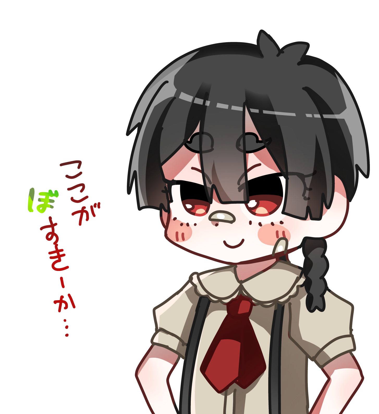 ここがぼすきーか...