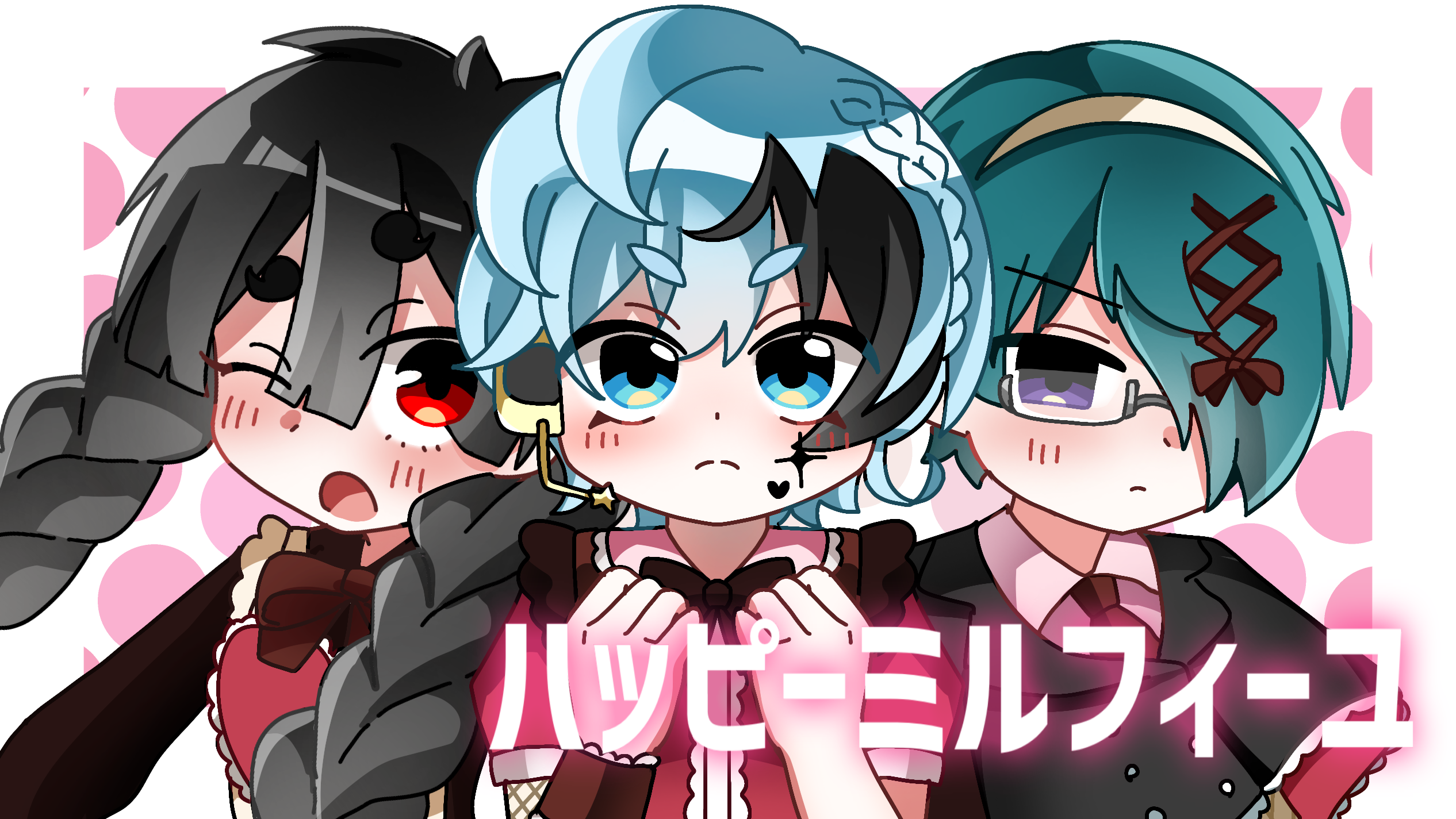 ハッピーミルフィーユ