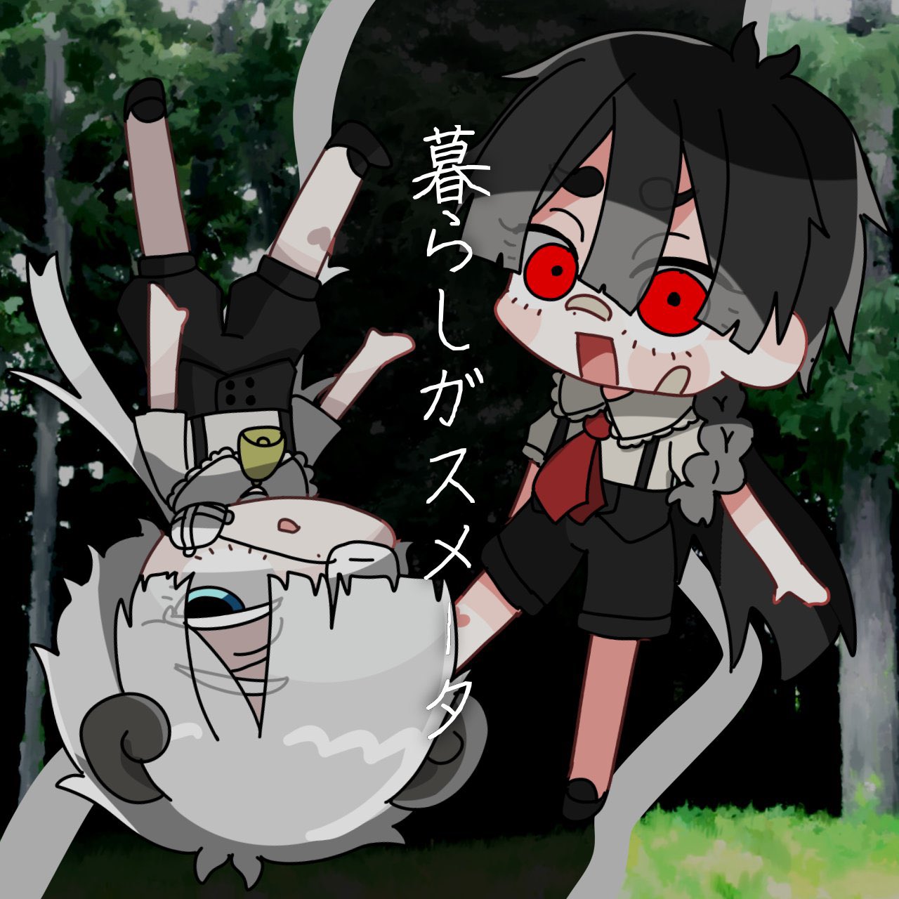 暮らしガスメータ