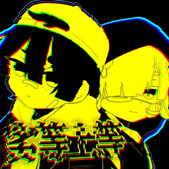 劣等上等