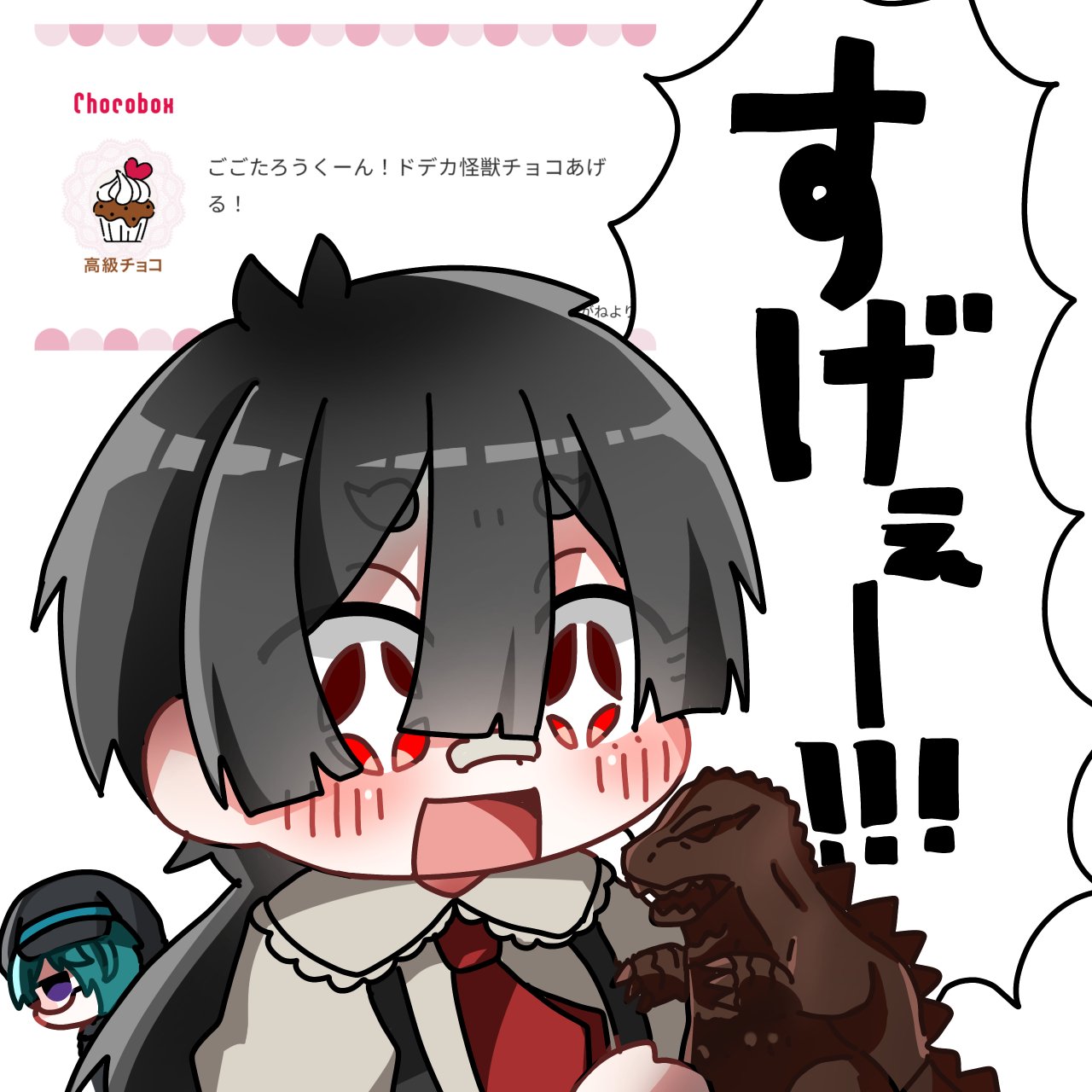 バレンタイン2